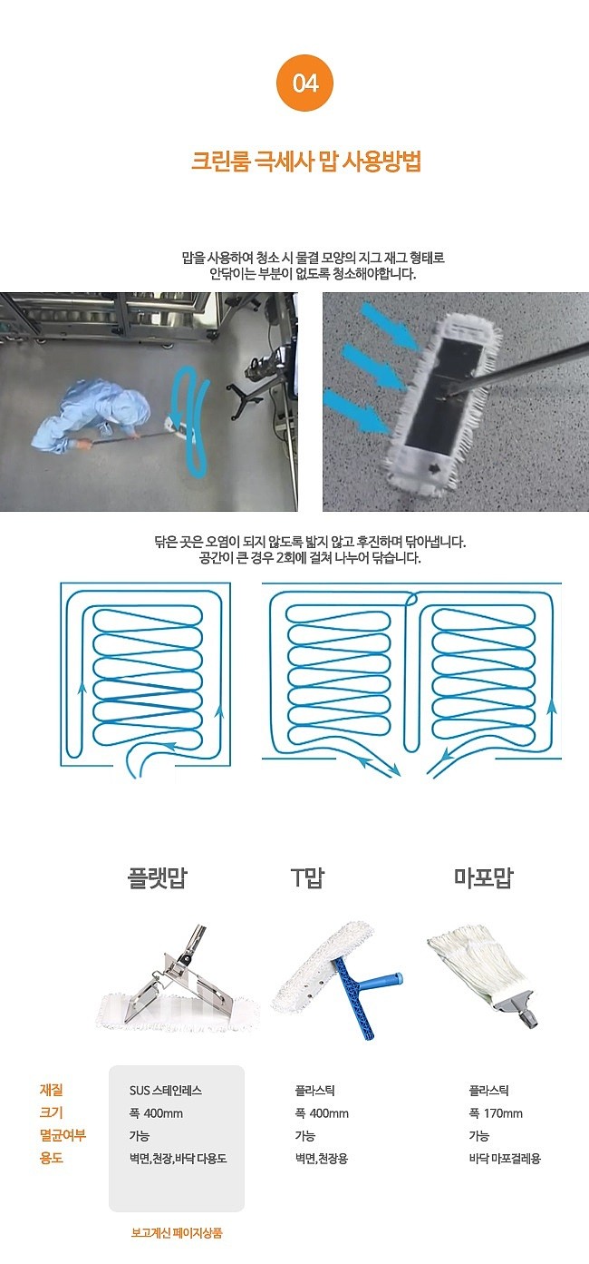 크린룸 플랫맙 프레임_상세페이지