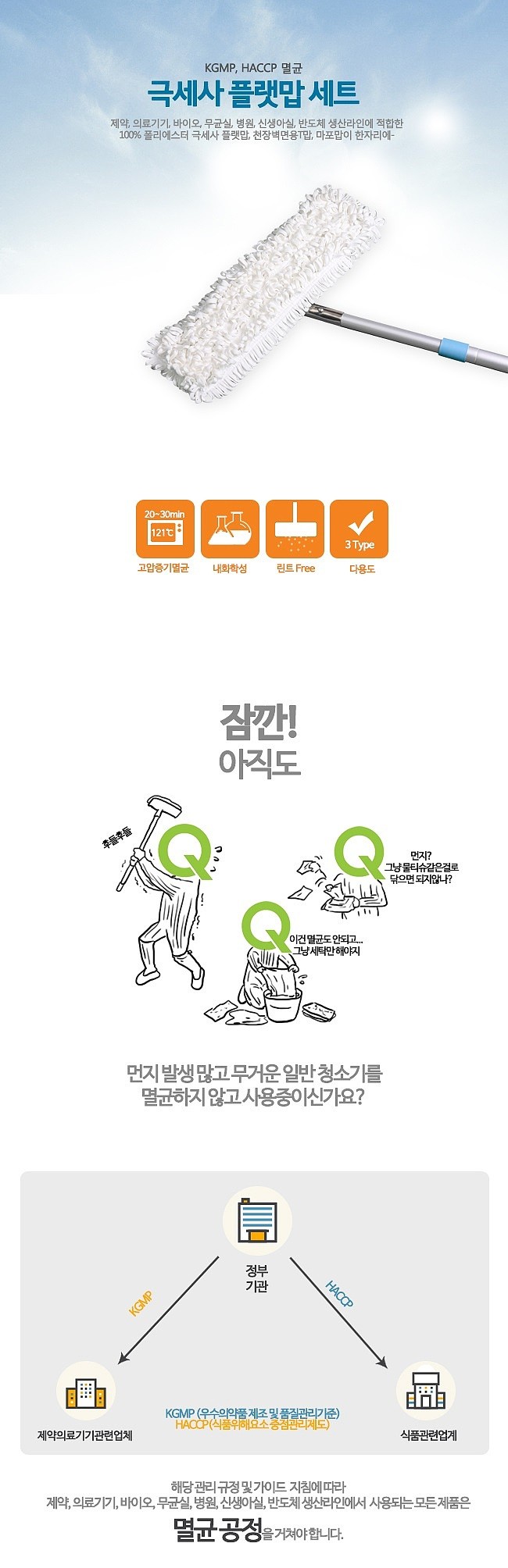 크린룸 플랫맙 프레임_상세페이지