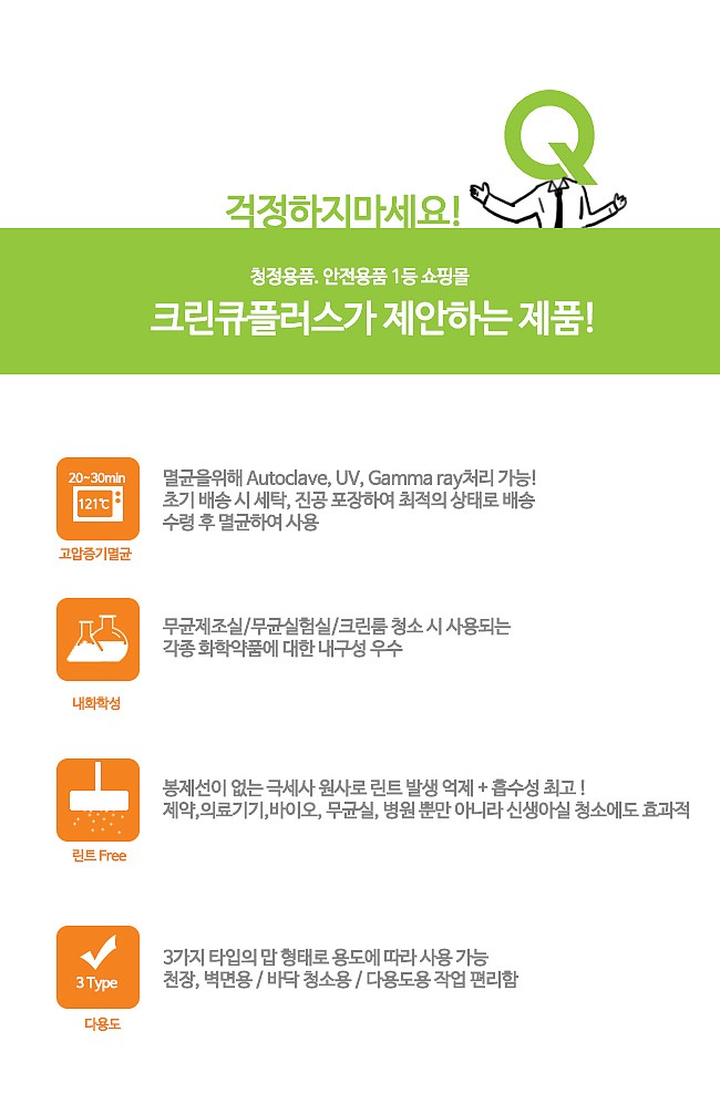 크린룸 마포맙 프레임_상세페이지