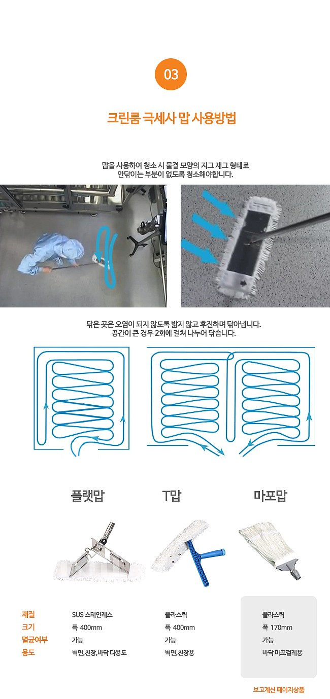 크린룸 마포맙 프레임_상세페이지
