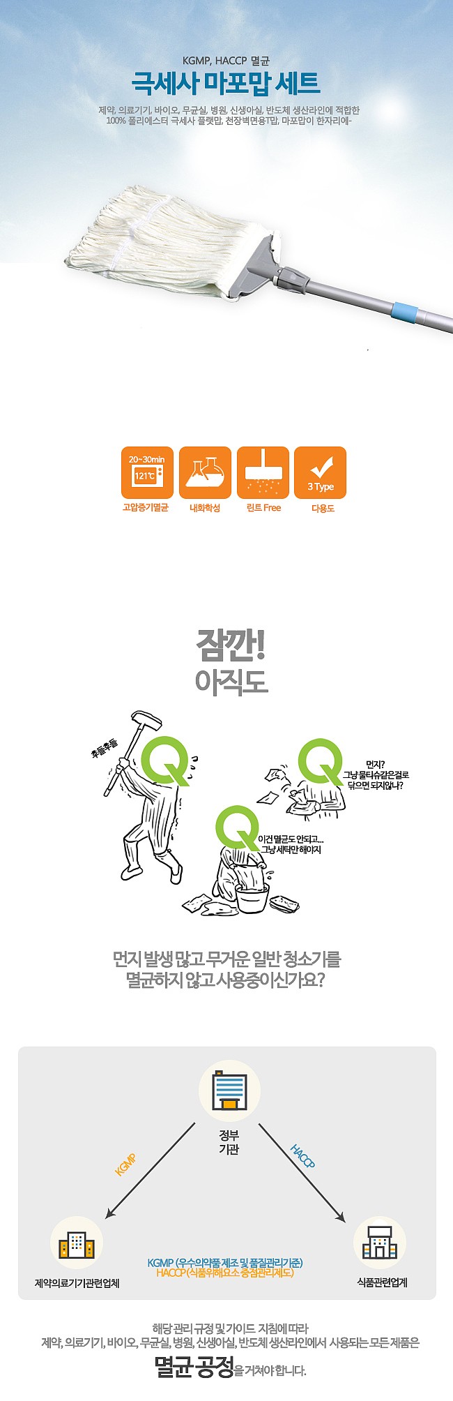 크린룸 마포맙 프레임_상세페이지