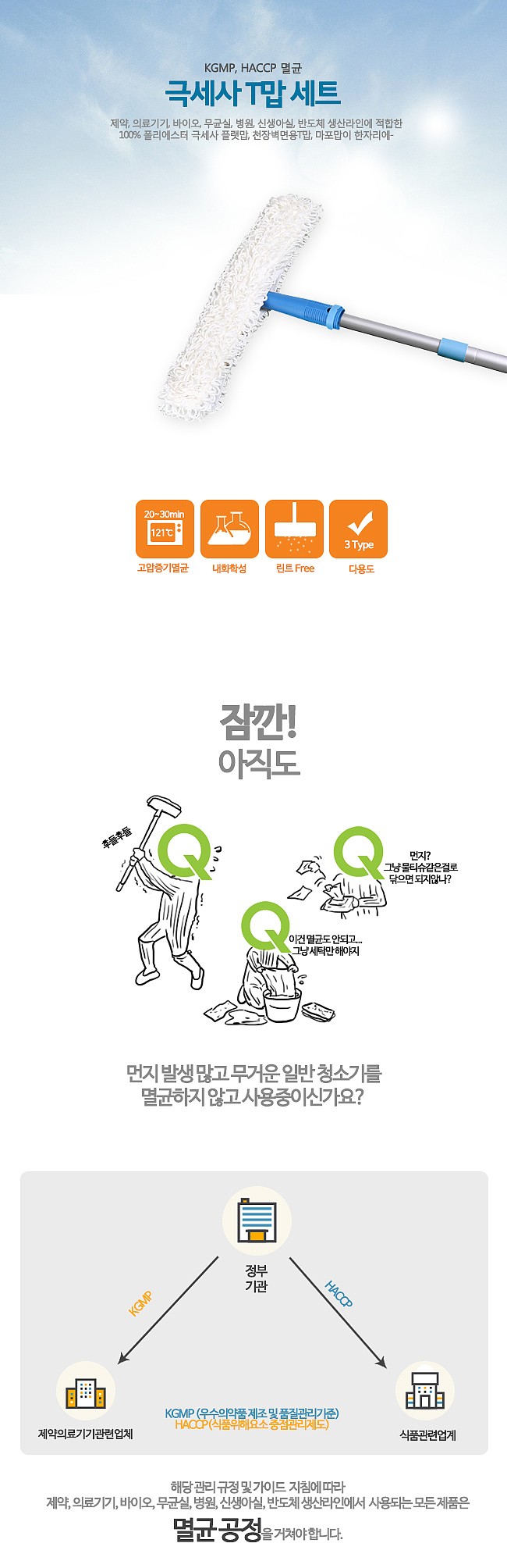 크린룸 T맙 프레임_상세페이지