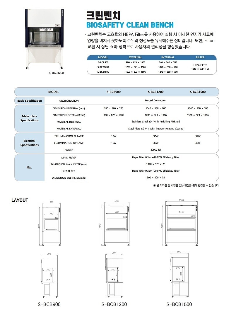 크린 벤치 (Vertical Type)_상세페이지