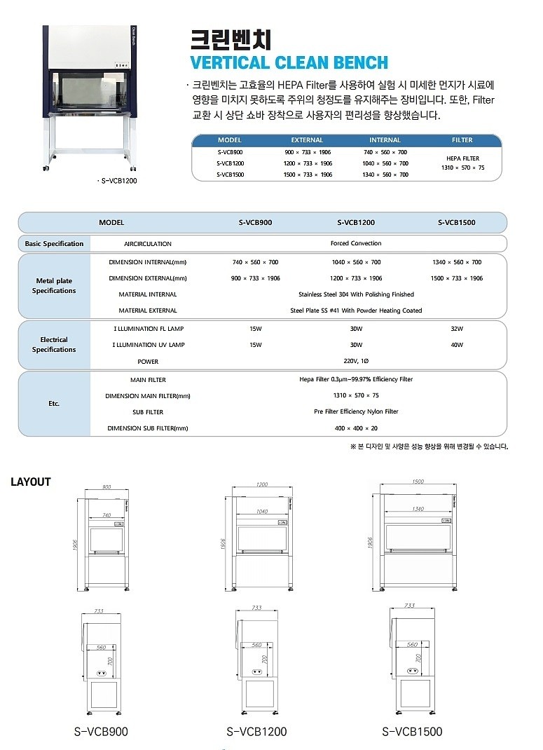 크린 벤치 (Biosafety Type)_상세페이지