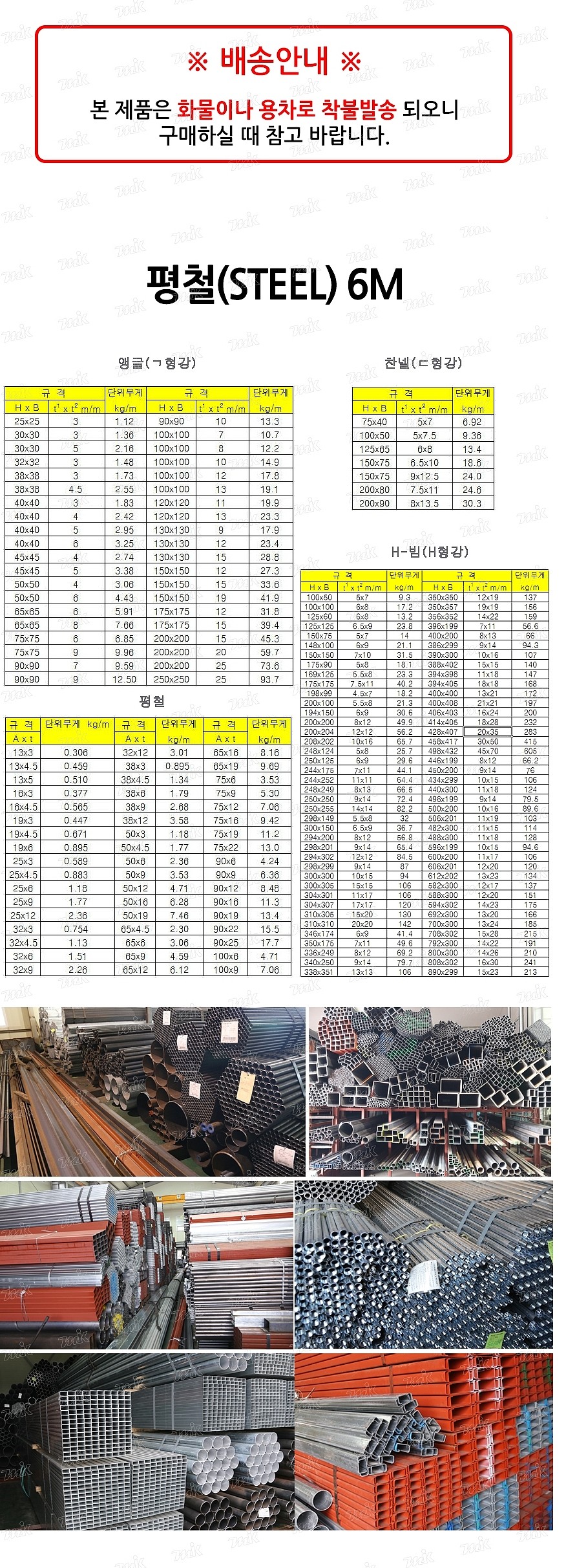 평철 (스틸)_상세페이지
