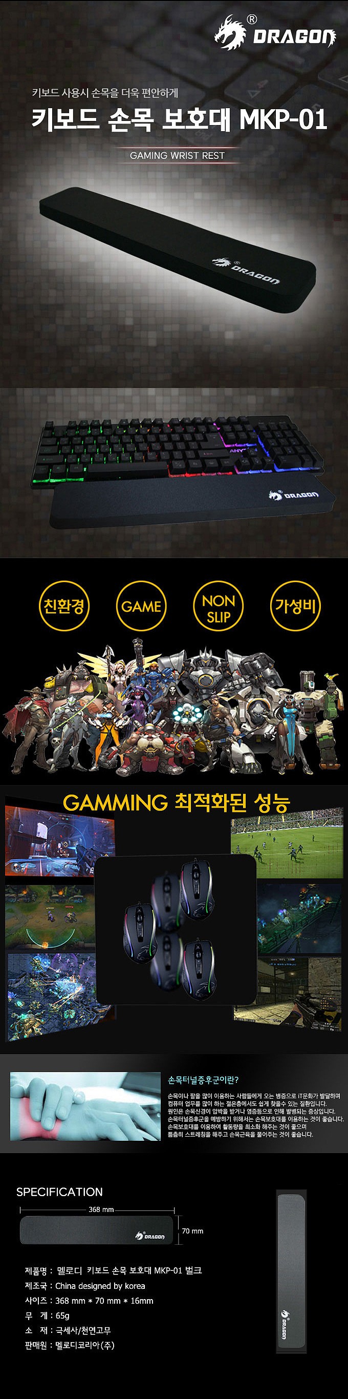 멜로디 키보드 손목보호대 (MKP-01/벌크)_상세페이지