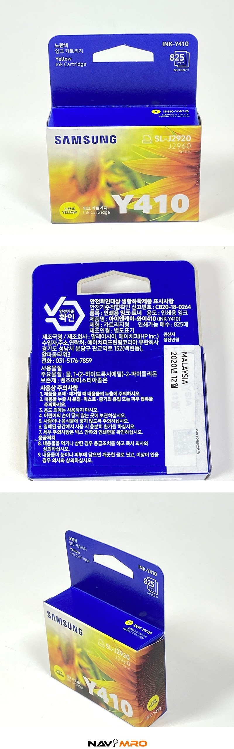 삼성잉크카트리지 (INK-K410/C410/M410/Y410-B2B전용)_상세페이지