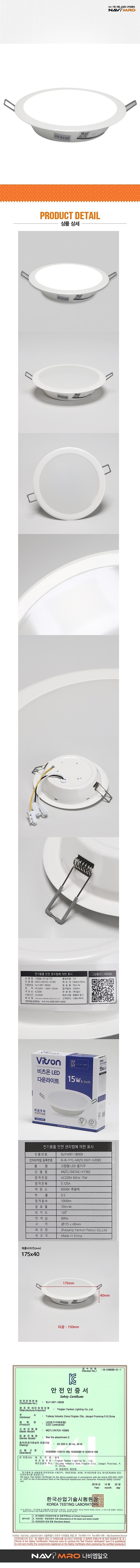 6인치 LED 다운라이트 (15W)_상세페이지