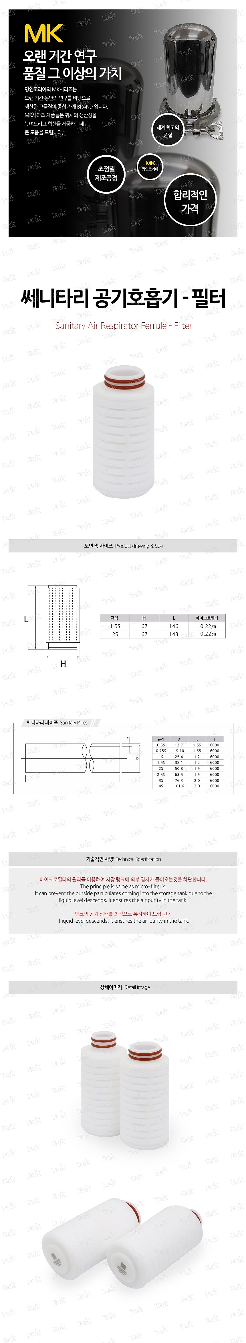 쎄니 공기호흡기 필터_상세페이지