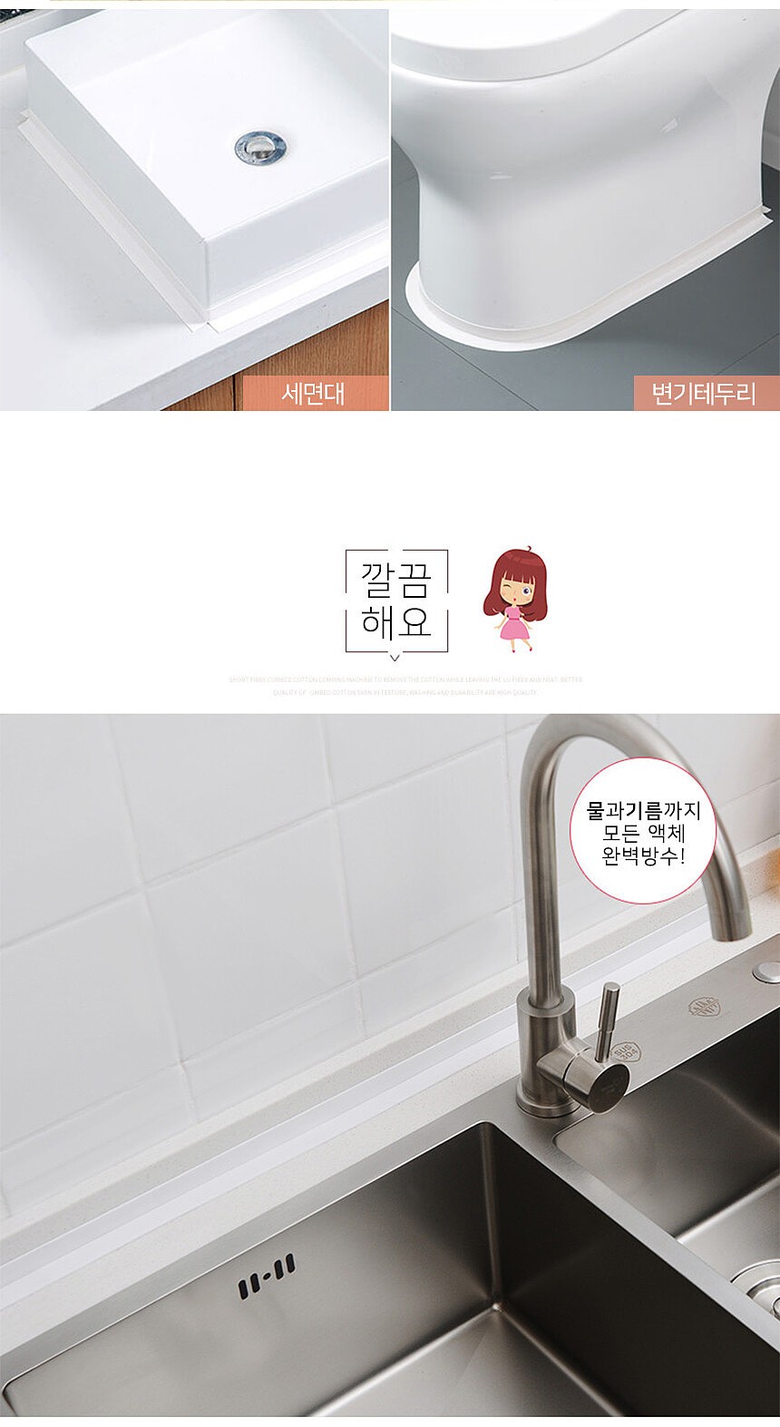 코너 방수테이프_상세페이지