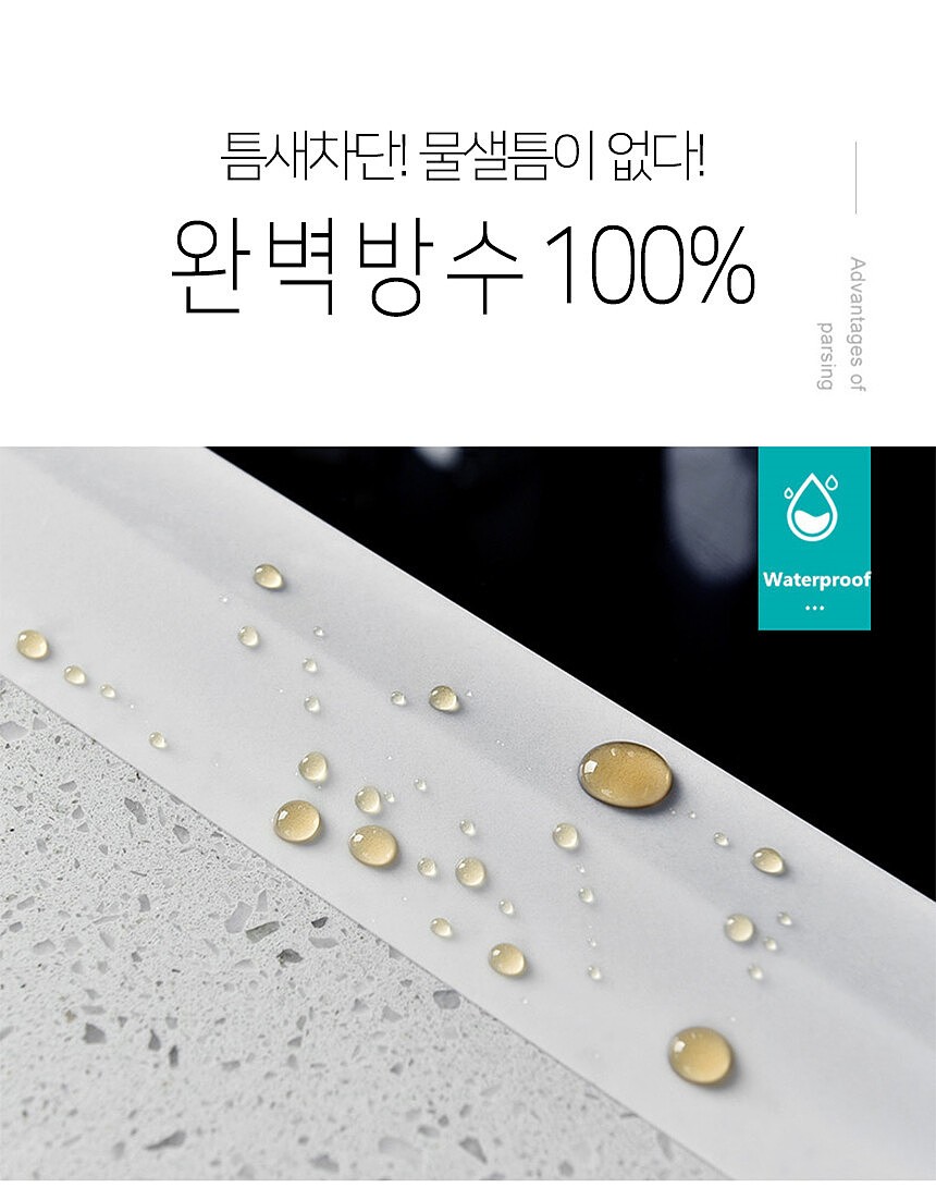 코너 방수테이프_상세페이지