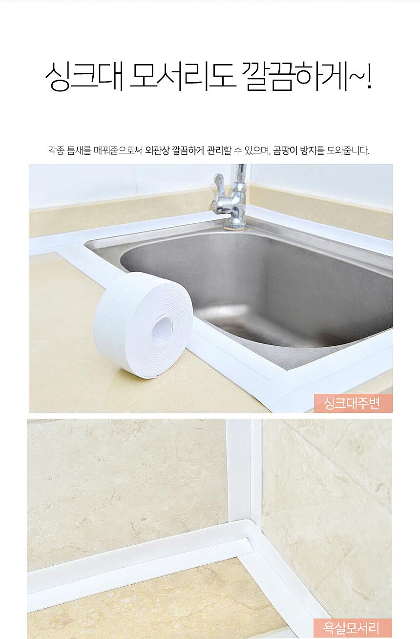 코너 방수테이프_상세페이지
