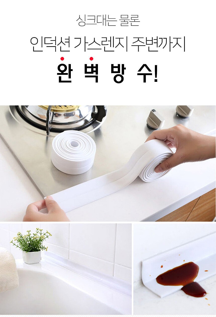 코너 방수테이프_상세페이지