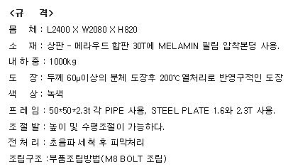 육각 작업대 (KHX24-MW3DSUB)_상세페이지
