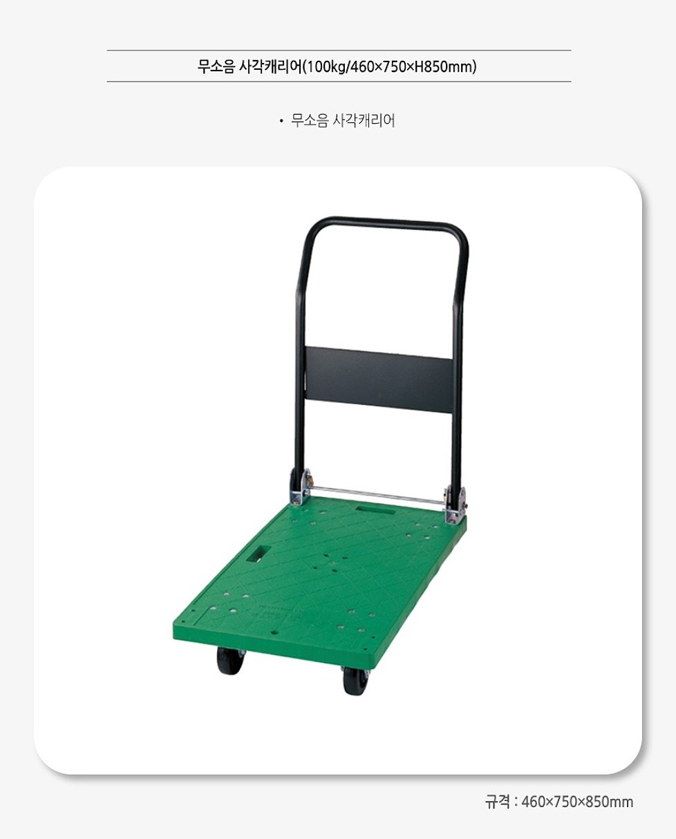 녹색대차 (무소음)_상세페이지