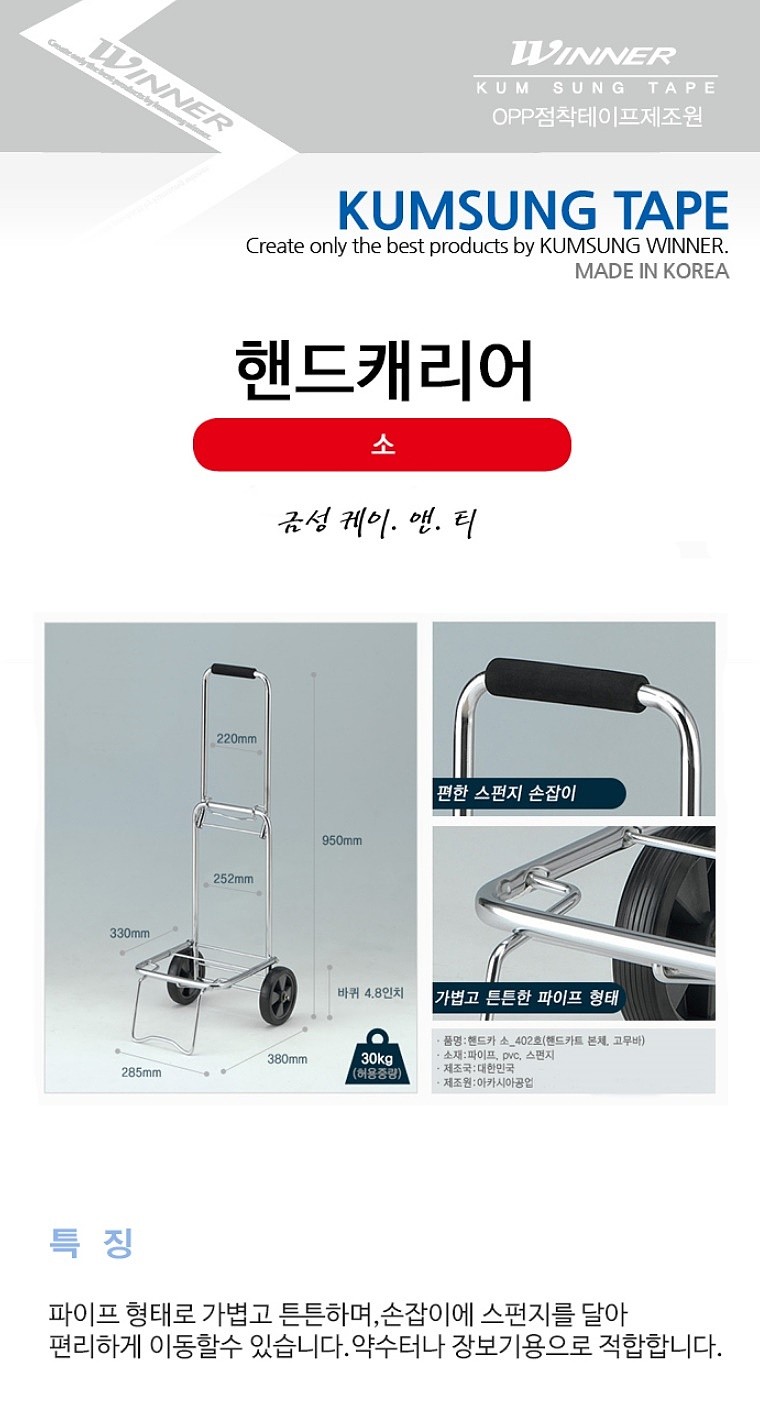 핸드 카트_상세페이지