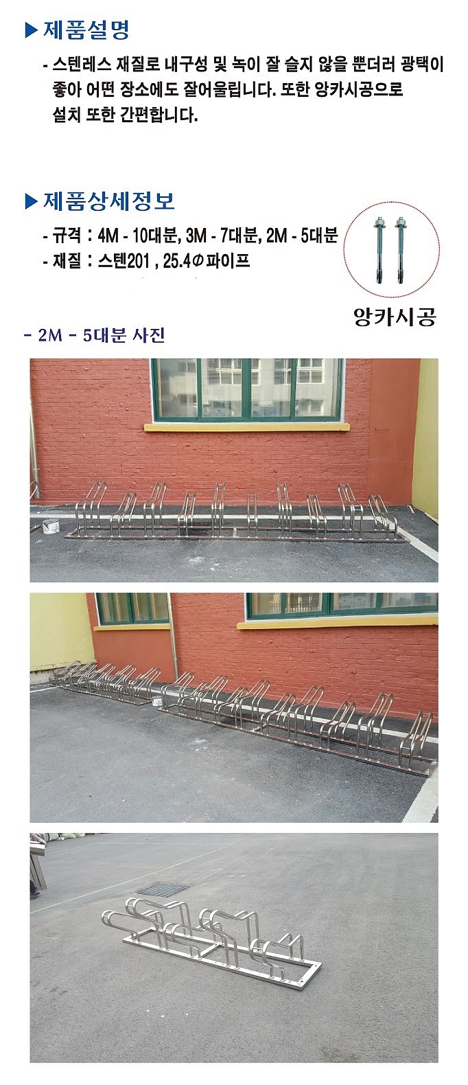 자전거 거치대(보관대)_상세페이지