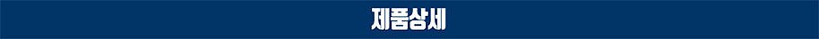 스텐 스윙체크밸브 (BB타입)_상세페이지