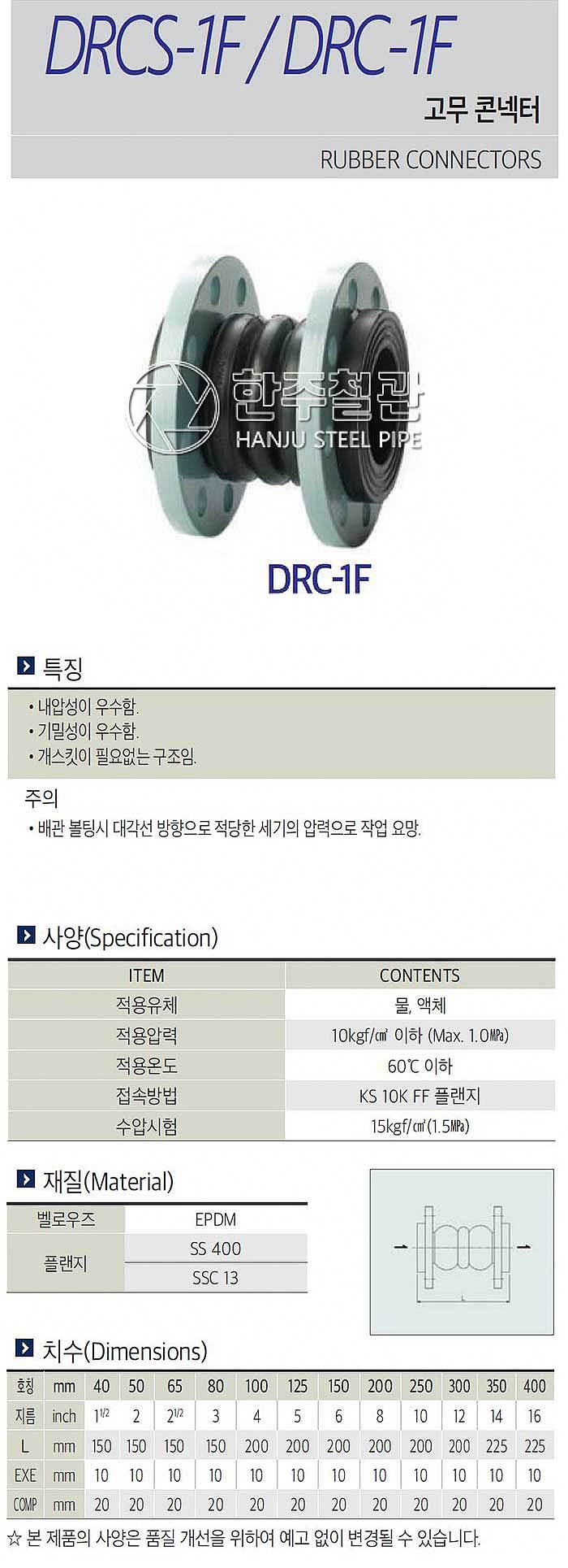 고무콘넥터 (10K)_상세페이지