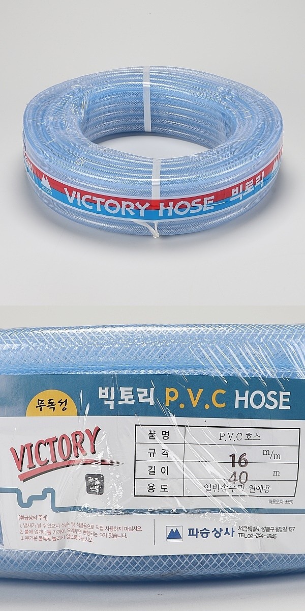 일반편사 호스_상세페이지