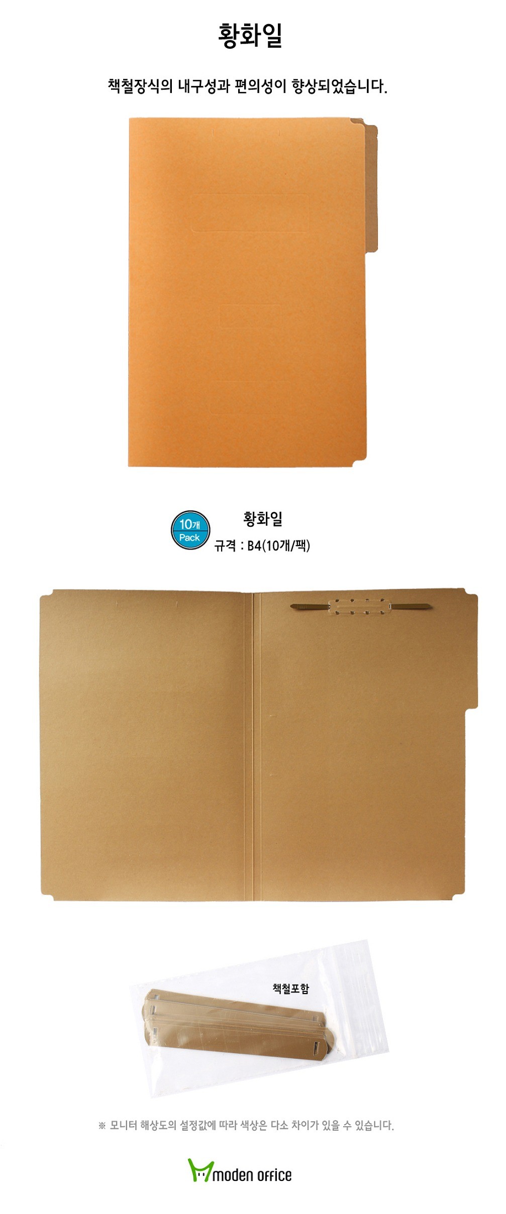 황화일 (B4)_상세페이지