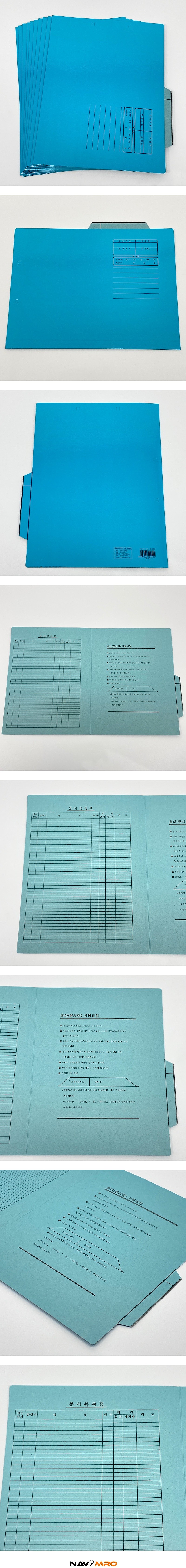 문서보관화일 (A4)_상세페이지