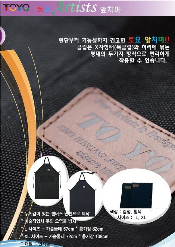 미술용 앞치마_상세페이지