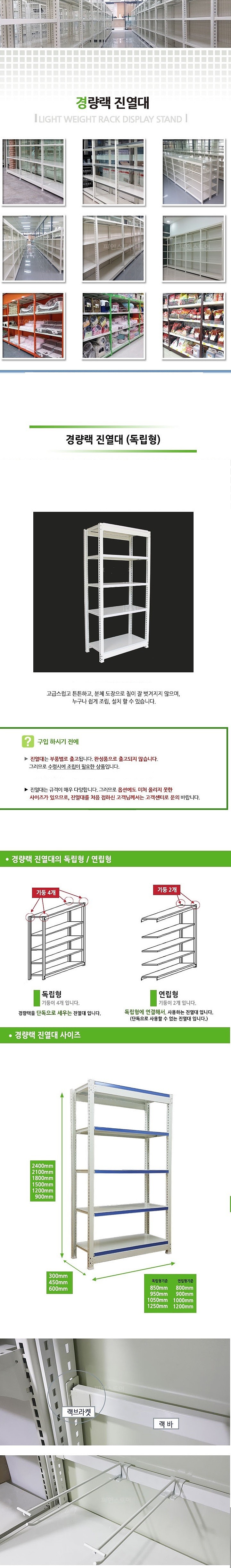조립식경량랙(가로 850mm)_상세페이지