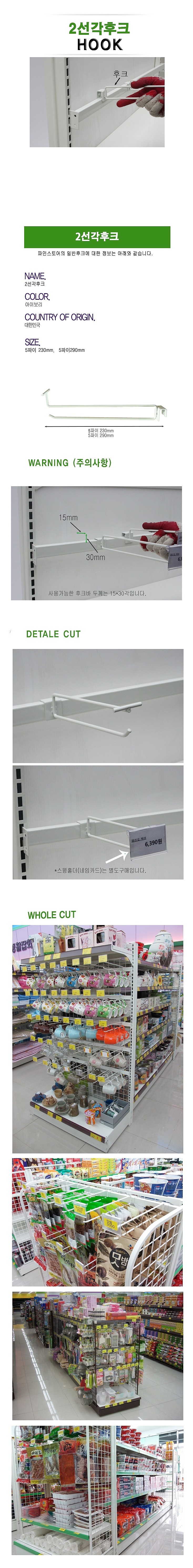 2선각 후크 (홀더 포함)_상세페이지