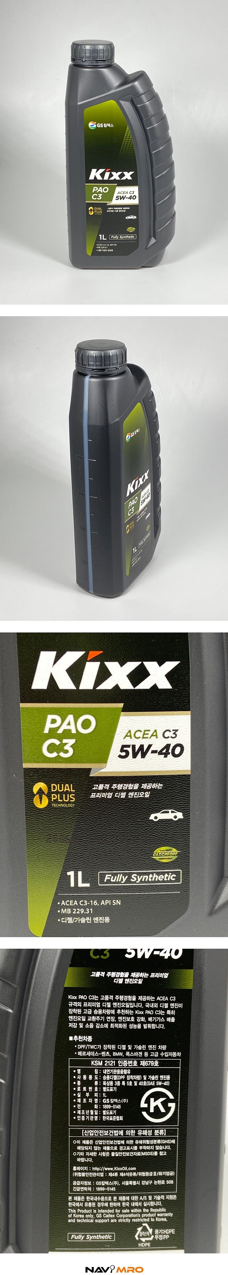 디젤 Kixx PAO C3 합성 엔진오일 (5W-40)_상세페이지
