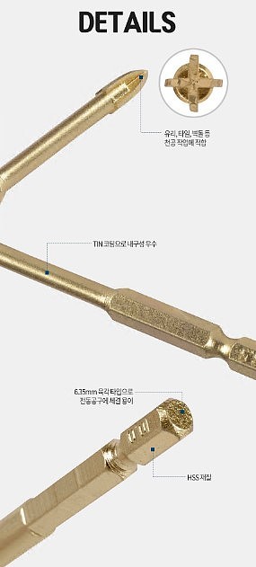 유리드릴 (4날)_상세페이지