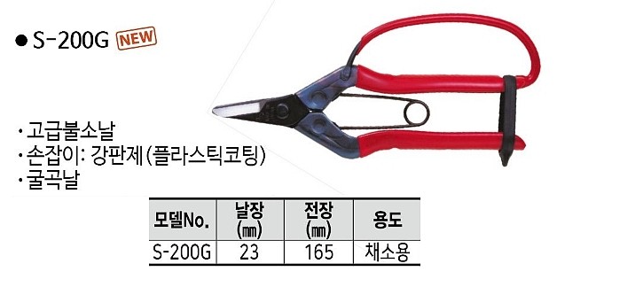 적과가위 (S-200G)_상세페이지