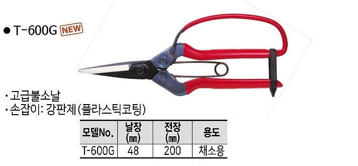 적과가위 (T-600G)_상세페이지