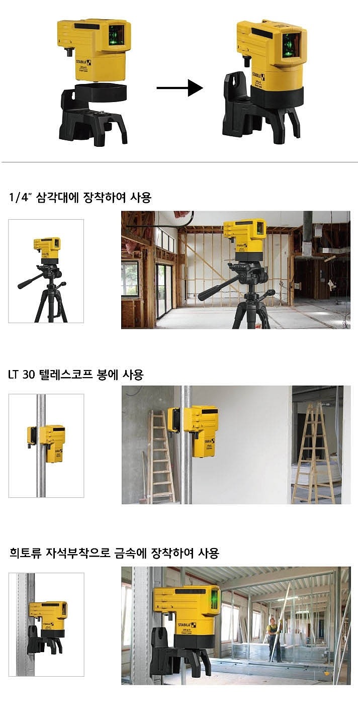 레이저 레벨기 (LAX 50G)_상세페이지
