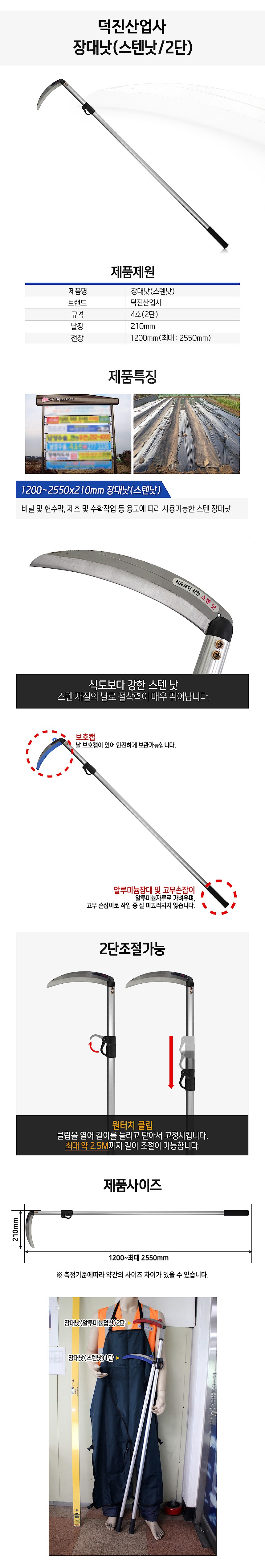 장낫_상세페이지