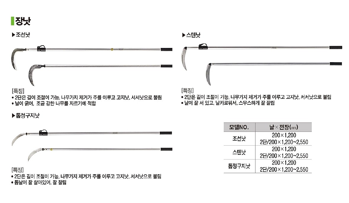 장낫_상세페이지