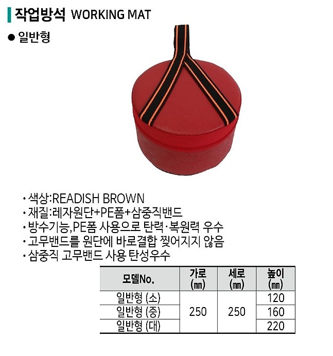 일반형 작업방석_상세페이지