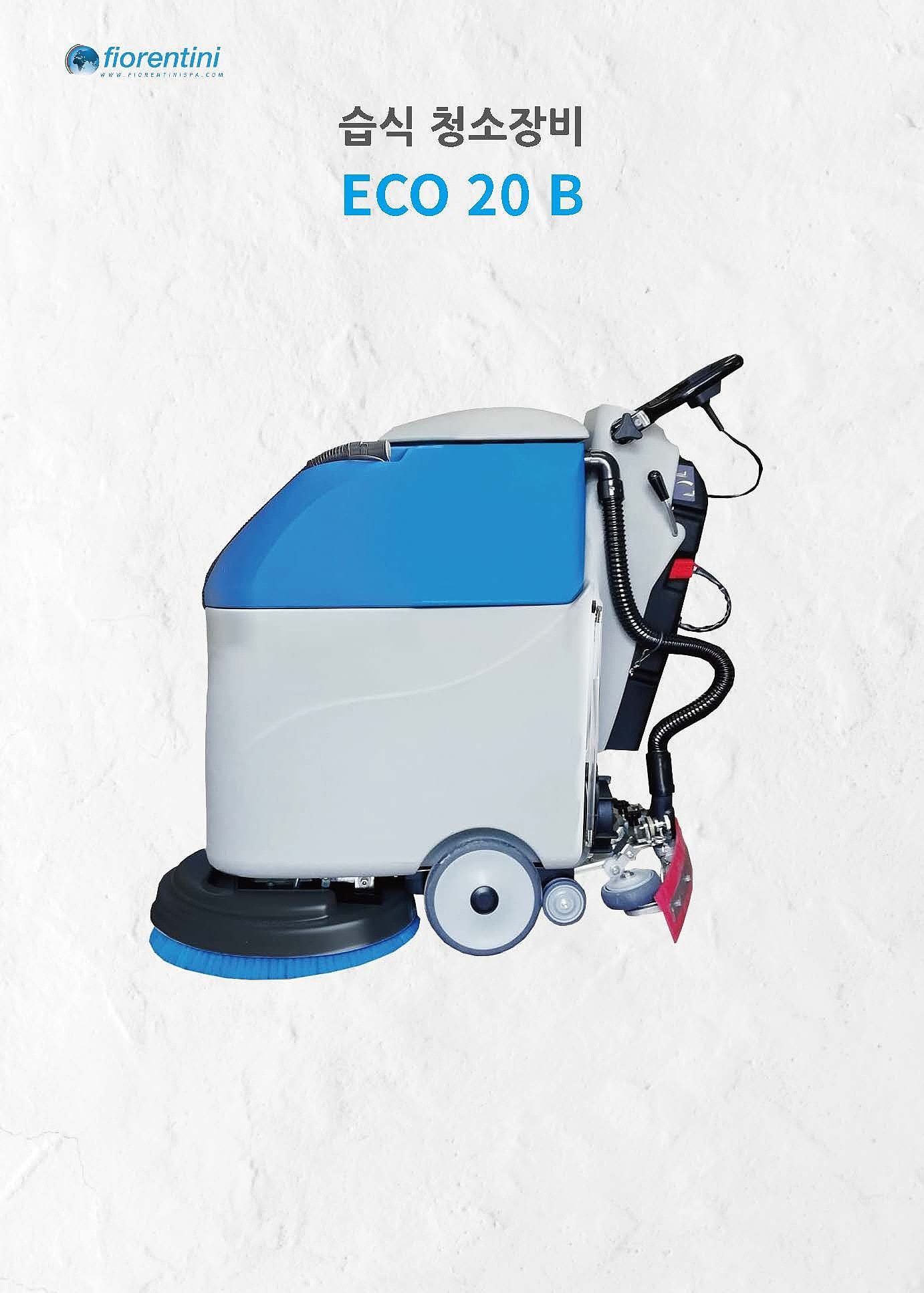 보행식 습식 청소기 (ECO 20B)_상세페이지