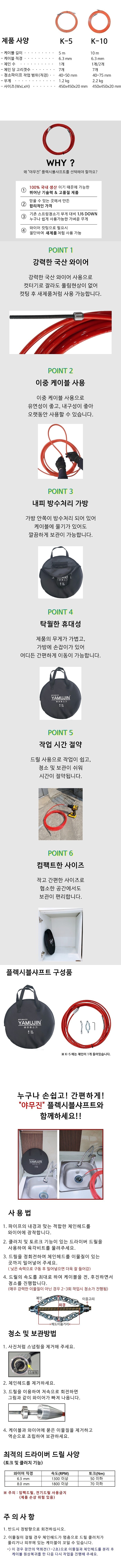 플렉시블 배관 샤프트 (K)_상세페이지