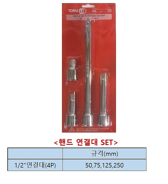1/2인치 연결대 세트_상세페이지