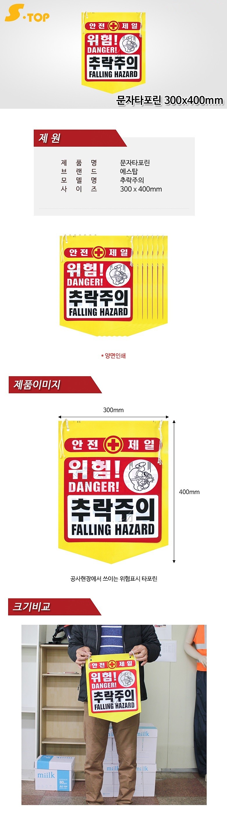 타포린 (추락주의)_상세페이지