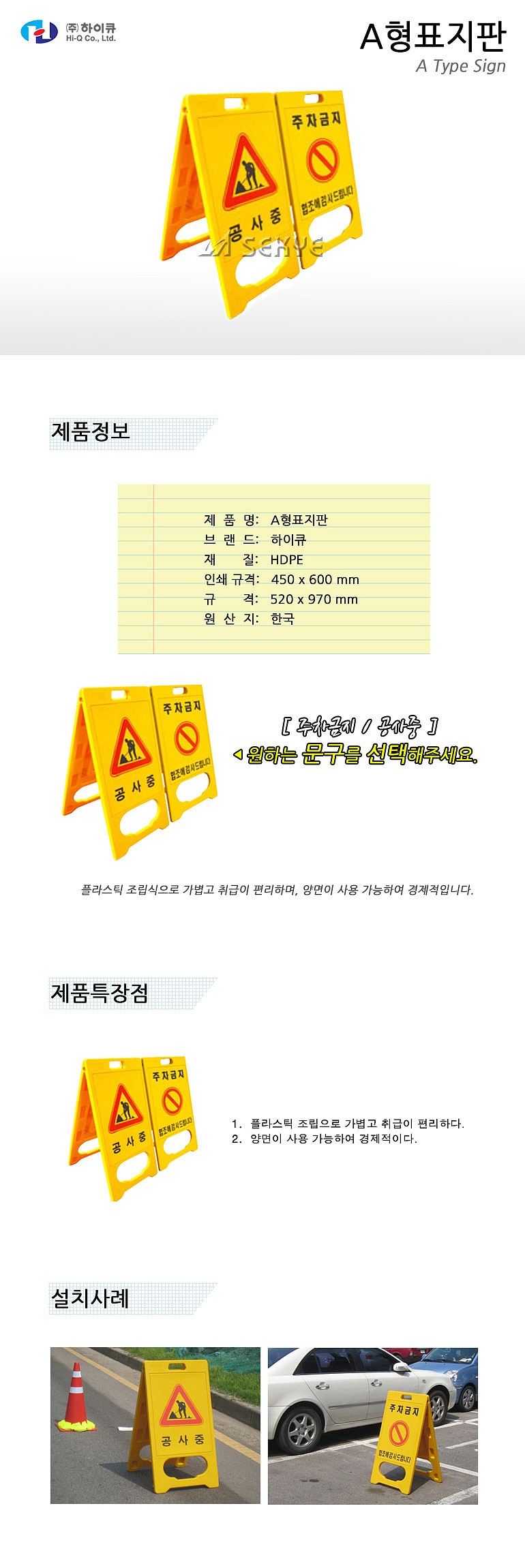 A형 표지판_상세페이지