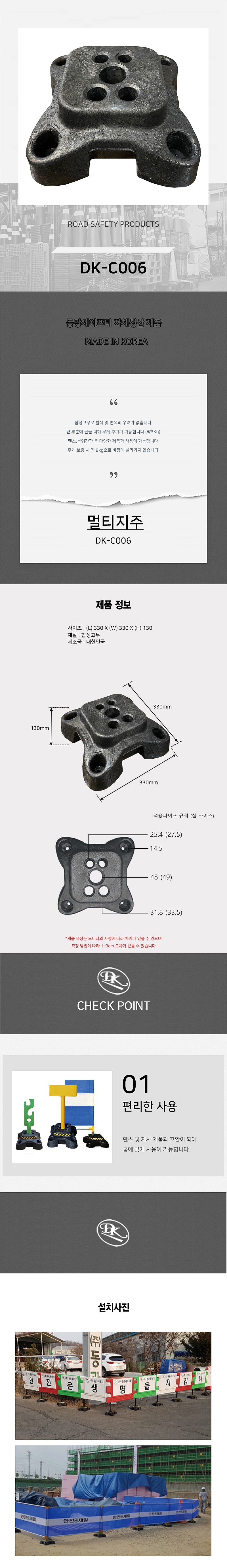 베이스 멀티지주 (DK-C006)_상세페이지