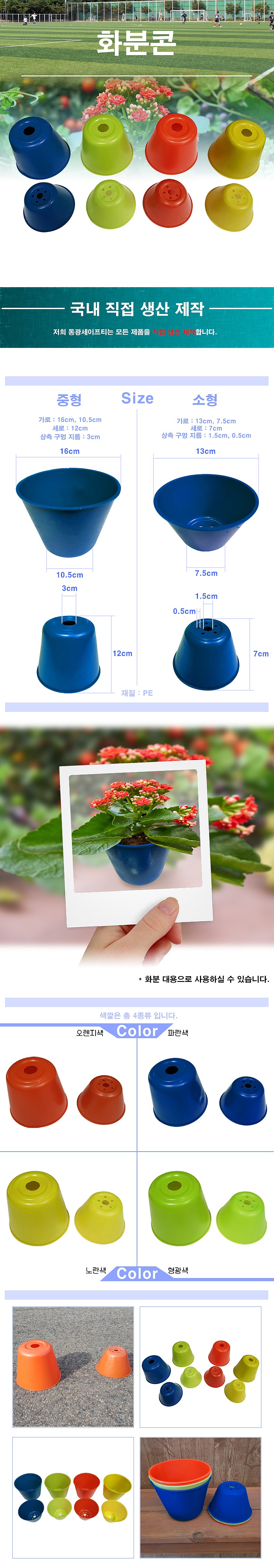 화분콘 (DK-552 Series)_상세페이지