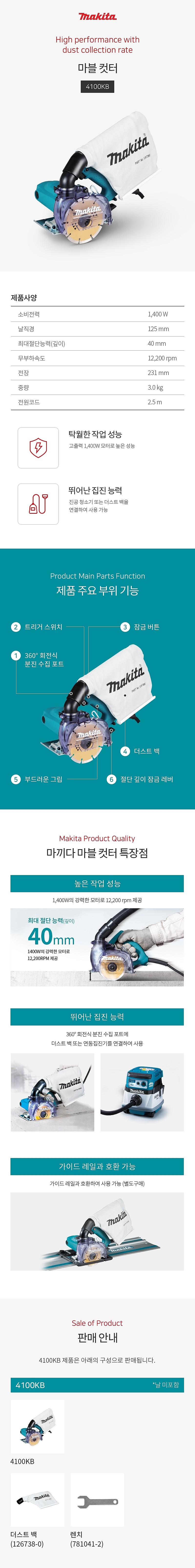 5인치 마블 커터 (4100KB)_상세페이지