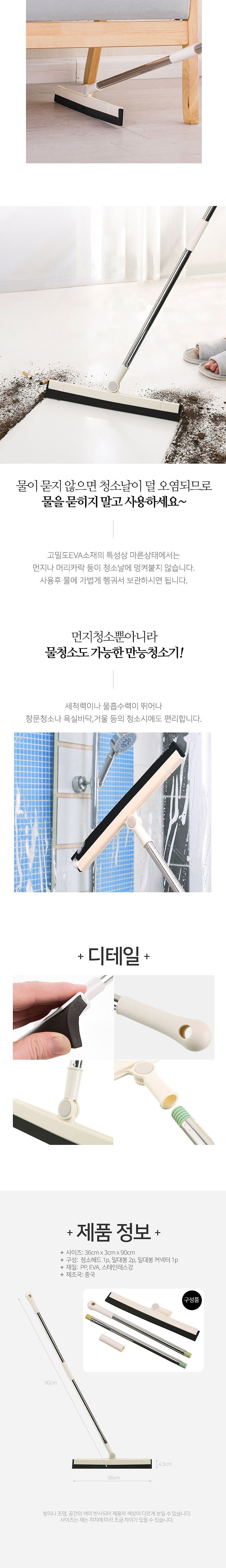 신개념 빗자루 매직비_상세페이지
