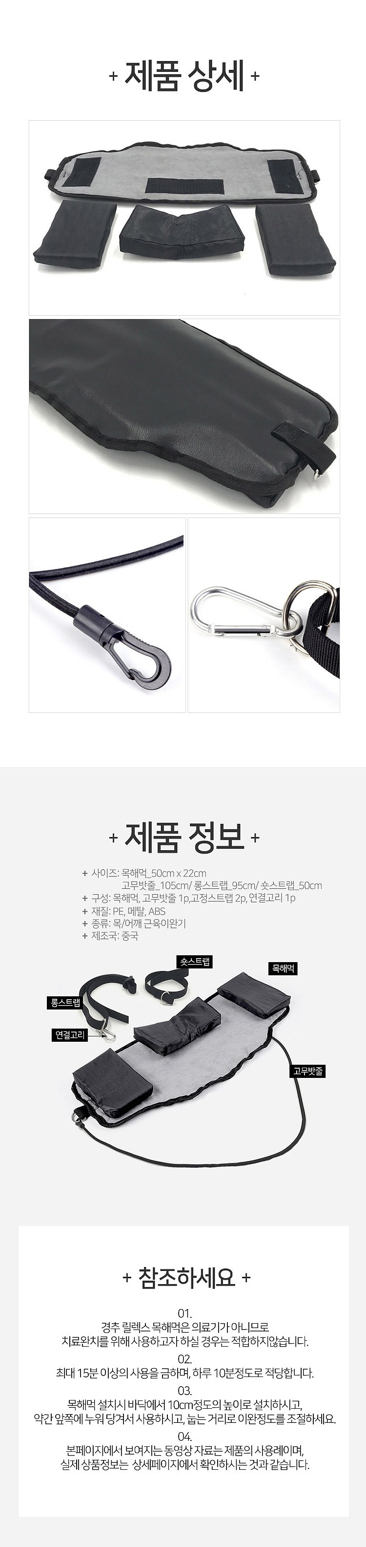 릴렉스 목해먹_상세페이지