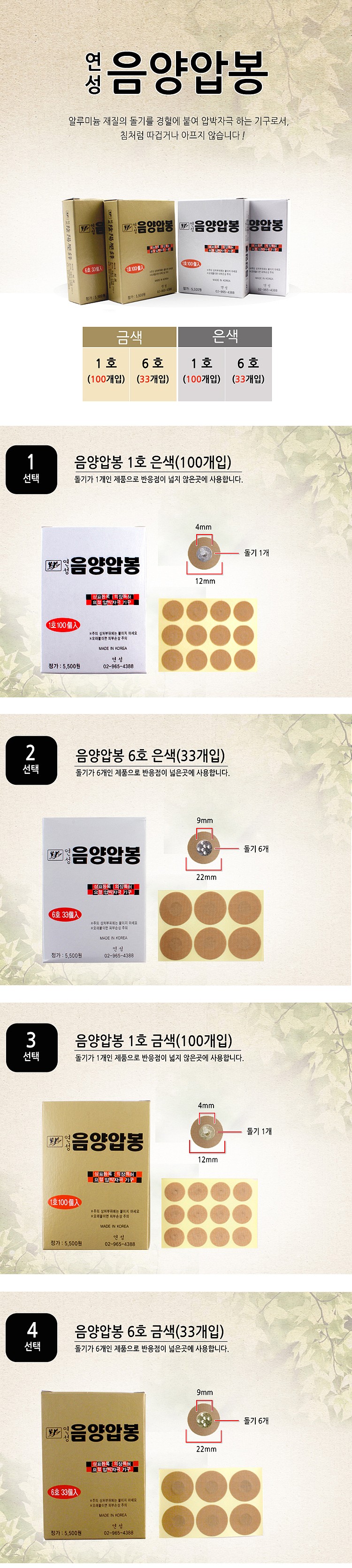 음양압봉_상세페이지