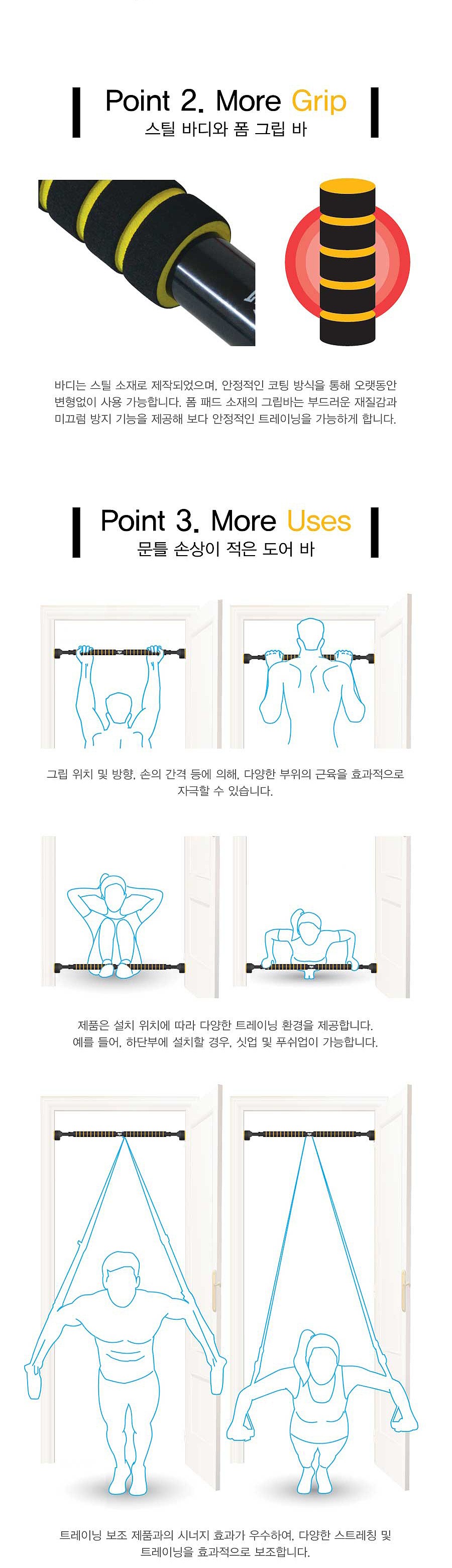 프라임 스마트 도어 바_상세페이지