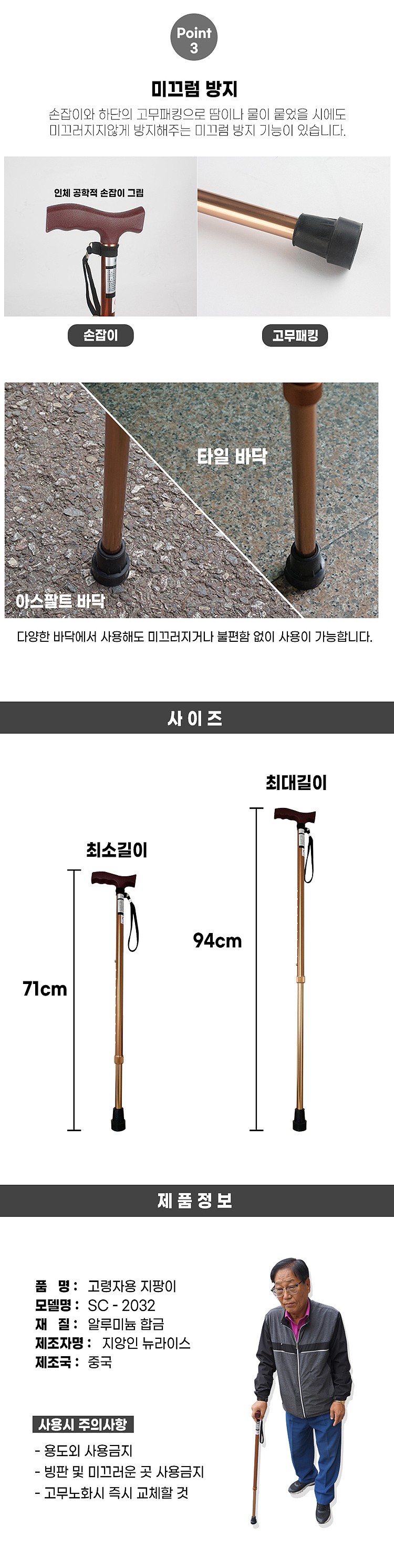 이단지팡이_상세페이지